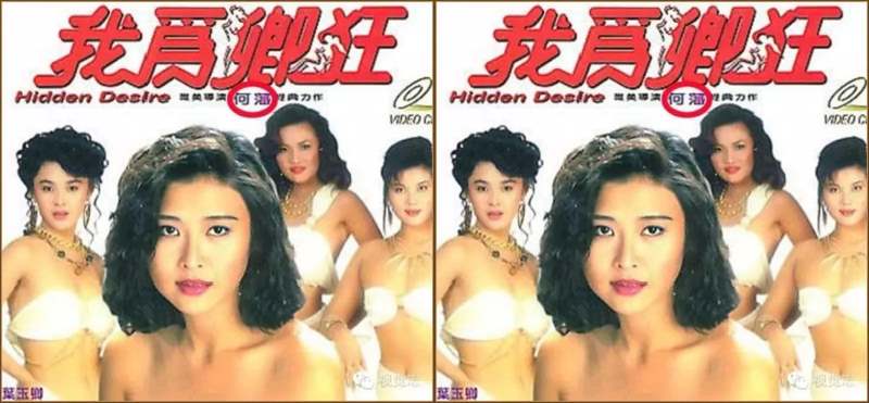 Phim cấp 3 hồng kông | Khát Khao Thầm Kín – Hidden Desire