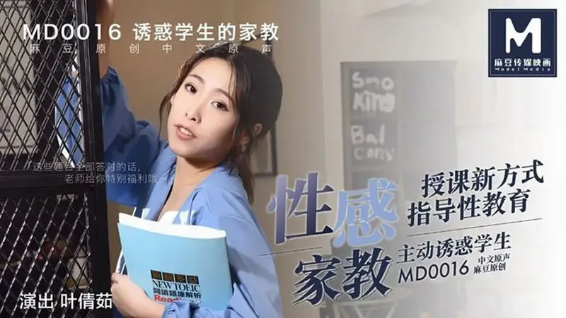 Em học tập trung thì cô giáo sẽ cho xem lồn